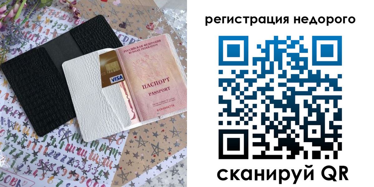 прописка в Таре