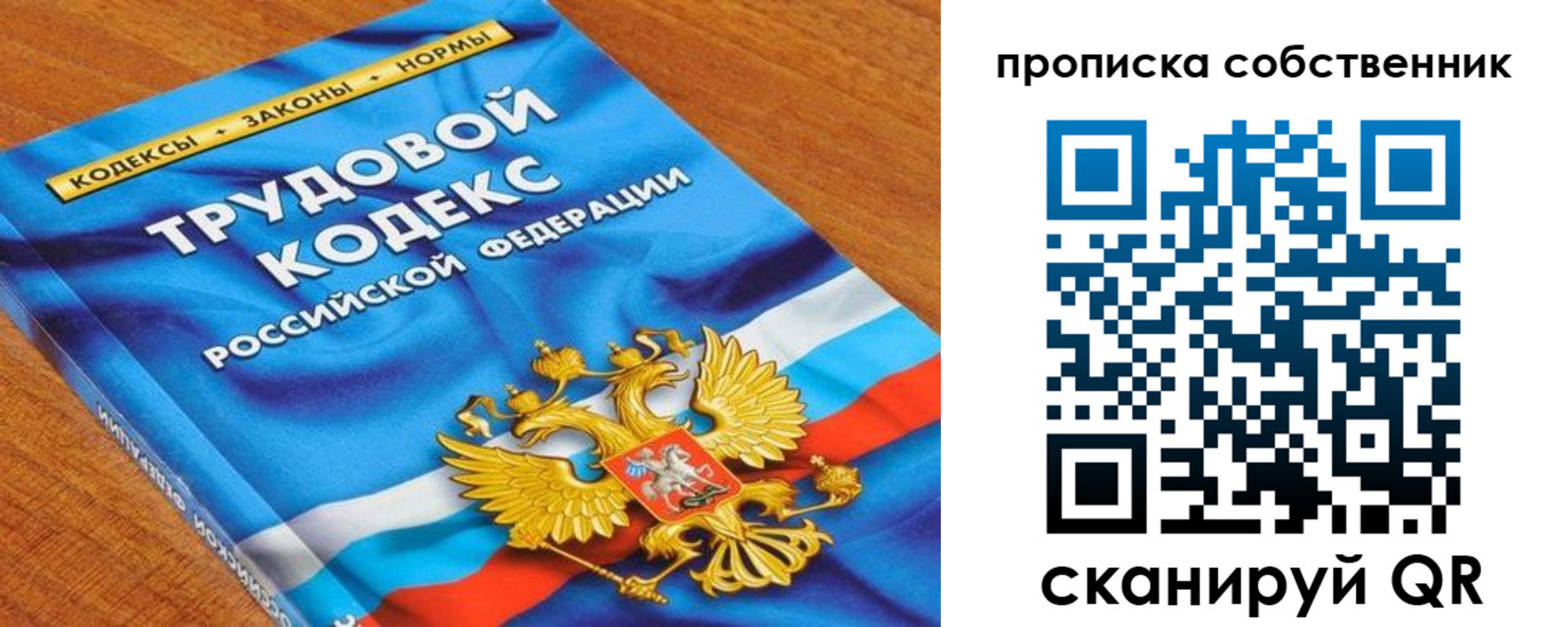 прописка от собственника в Таре