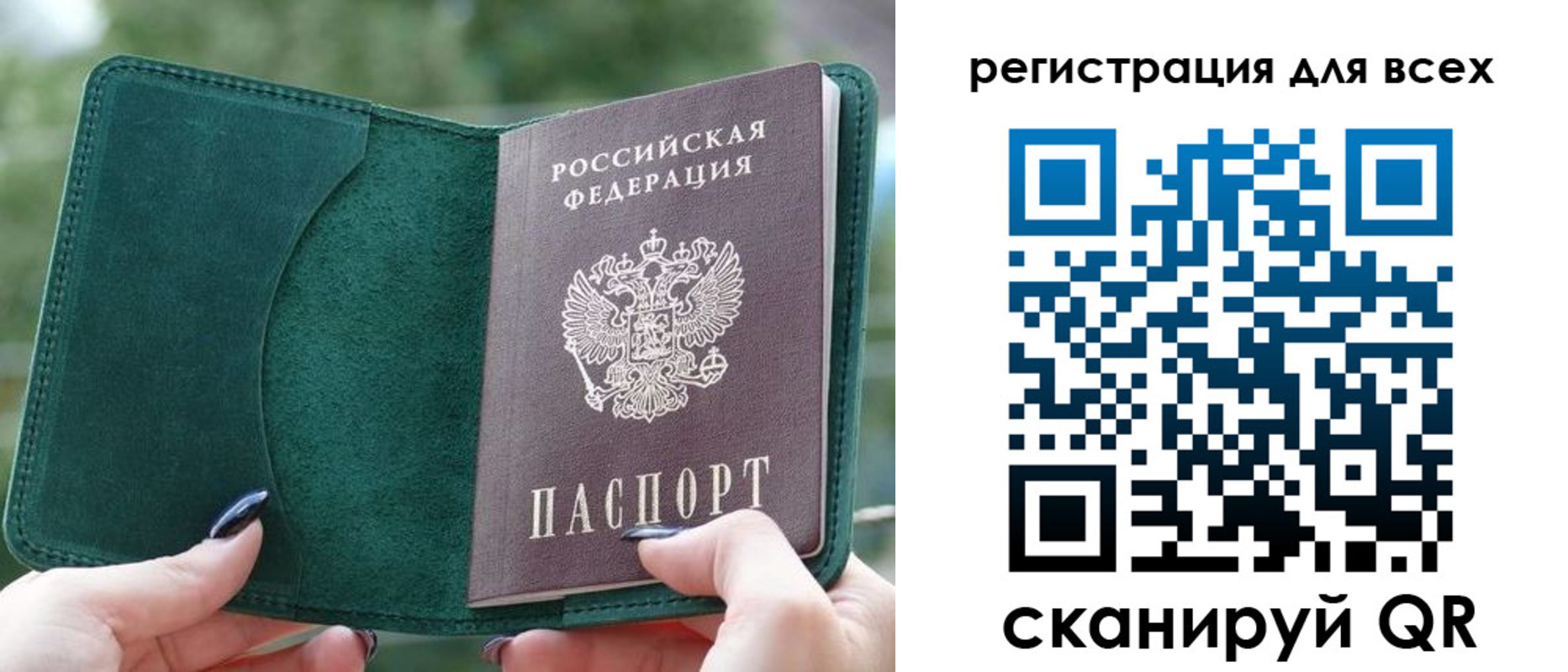 прописка штамп в Таре
