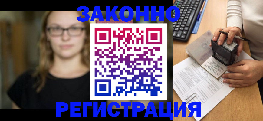 временная регистрация госуслуги в Таре